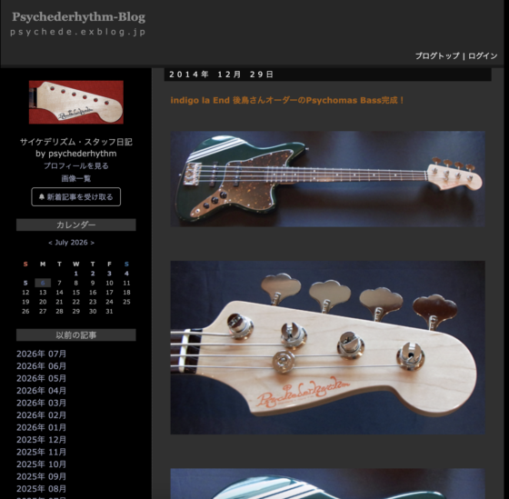 Psychederhythm-Blog「indigo la End 後鳥さんオーダーのPsychomaster Bass完成！」(2014年12月29日)