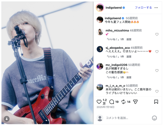 Instagram(@indigolaend 2025年7月19日)