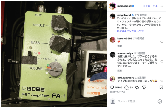 Instagram(@indigolaend 2021年4月17日)