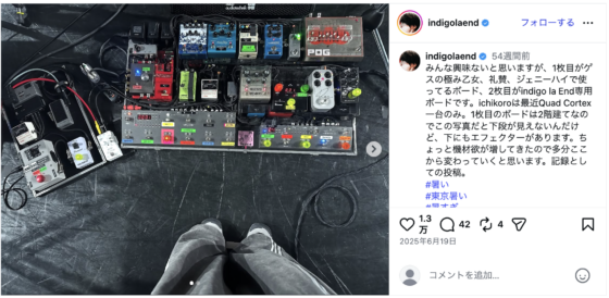 Instagram(@indigolaend 2025年6月19日)
