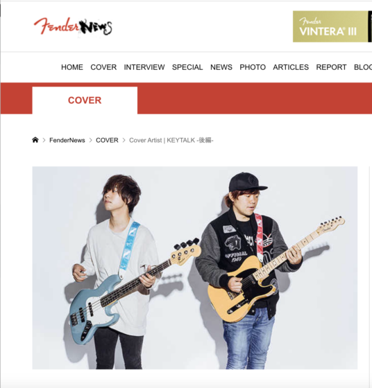 FenderNews「Cover Artist | KEYTALK -後編-」(2018年2月1日)