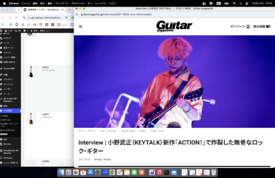 Guitar Magazine WEB「小野武正（KEYTALK）新作『ACTION！』で炸裂した無骨なロック・ギター」(2021年8月25日)