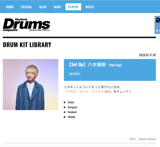 DRUMS MAGAZINE WEB「【Set Up】八木優樹（Yuki Yagi）［KEYTALK］」(2020年7月17日)