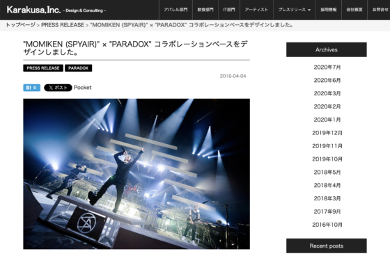 からくさ「"MOMIKEN (SPYAIR)" × "PARADOX" コラボレーションベースをデザインしました。」(2016年4月4日)