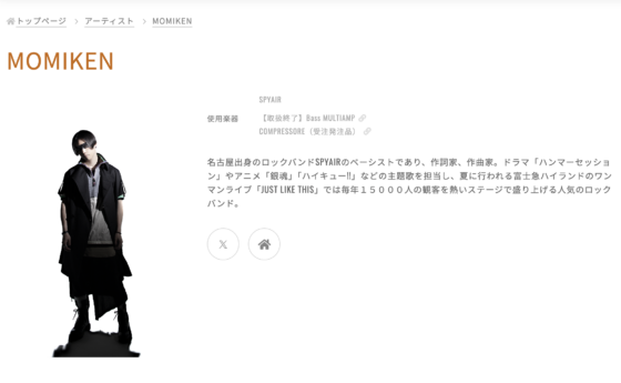 Markbass 公式アーティストページ