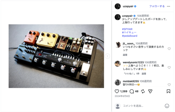 Instagram(@uzspyair 2024年6月8日)