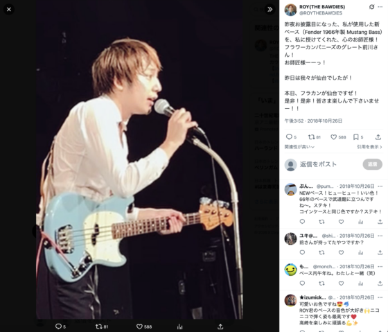 X(@ROYTHEBAWDIES 2018年10月26日)