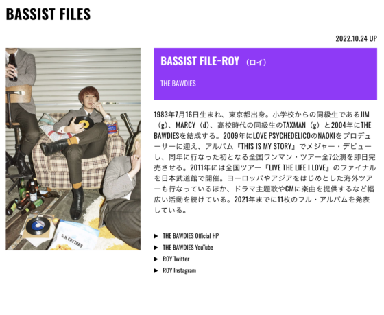 BASS MAGAZINE WEB「BASSIST FILE－ROY」(2022年10月24日)