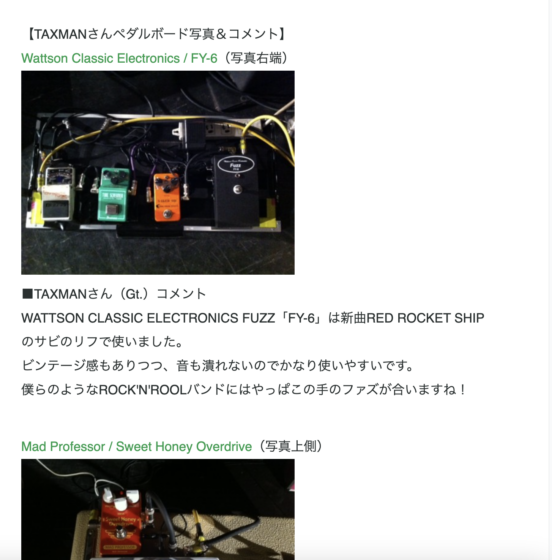 ナインボルトワールドレポート「THE BAWDIESのTAXMANさん（Gt.)からコメントをいただきました！」(2011年12月15日)
