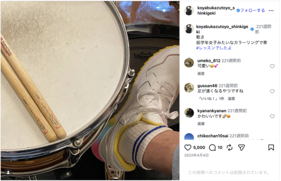 Instagram(@koyabukazutoyo_shinkigeki 2022年4月4日)