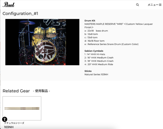 Pearl 公式アーティストページ