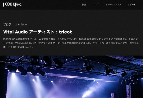 hookup.co.jp「Vital Audio アーティスト : tricot」(2025年11月5日)