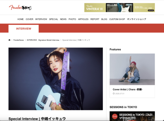 FenderNews「Special Interview｜中嶋イッキュウ」(2022年9月24日)