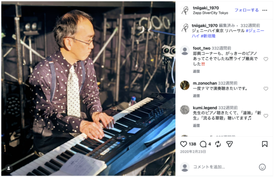 Instagram(@tniigaki_1970 2020年2月23日)