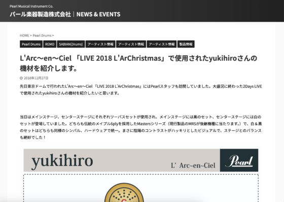 パール楽器製造 公式ニュース「LIVE 2018 L'ArChristmas yukihiro使用機材」(2018年12月27日)