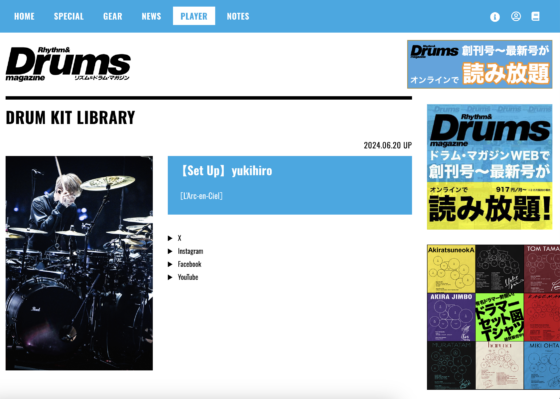 ドラマガWeb「【Set Up】yukihiro」(2024年6月20日)