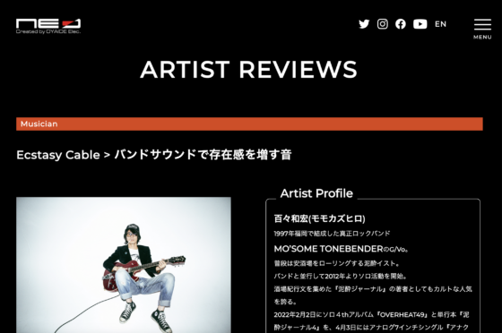 NEO(Oyaide) 公式アーティストレビュー「百々和宏」