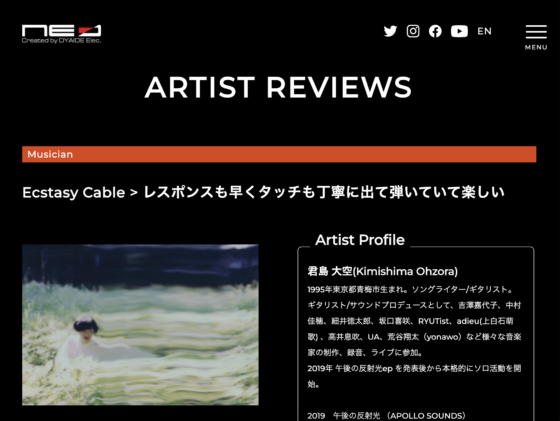 NEO(Oyaide) 公式アーティストレビュー「君島大空」