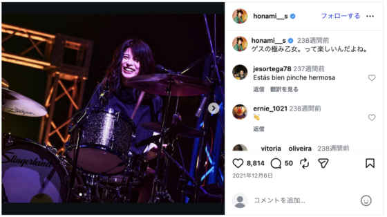 Instagram(@honami___s 2021年12月6日)