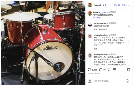 Instagram(@honami___s 2018年7月10日)