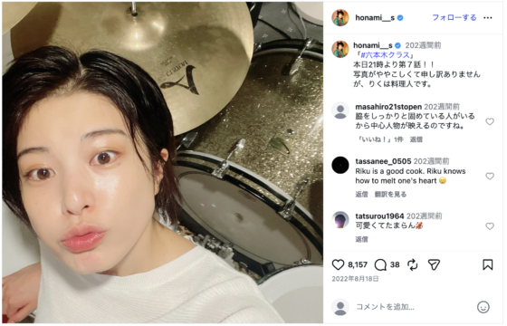 Instagram(@honami___s 2022年8月18日)