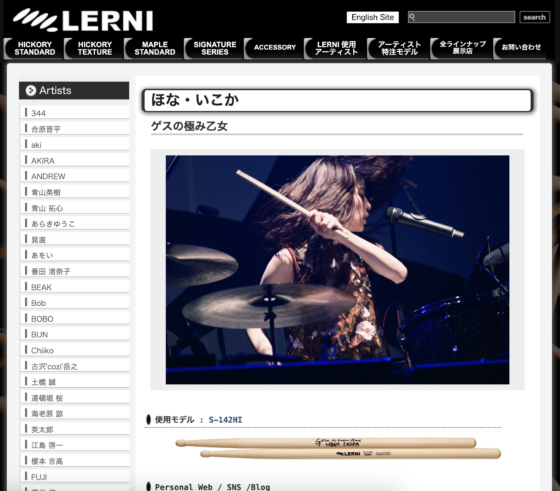 LERNI 公式アーティストページ