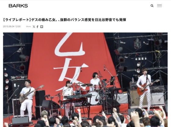 BARKS「【ライブレポート】ゲスの極み乙女。、抜群のバランス感覚を日比谷野音でも発揮」(2015年6月4日)