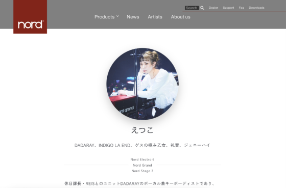 Nord 公式アーティストページ
