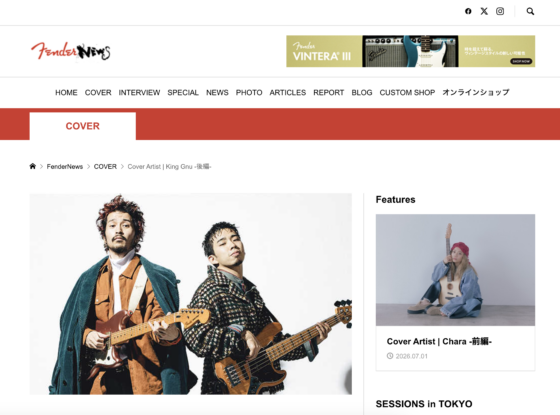 FenderNews「Cover Artist | King Gnu -後編-」(2019年12月11日)