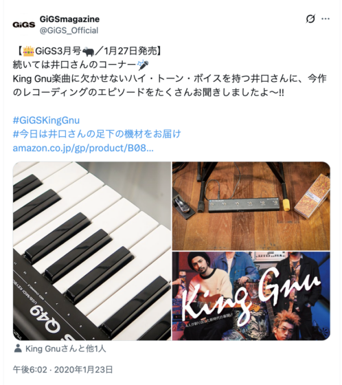 X(@GiGS_Official 2020年1月23日)