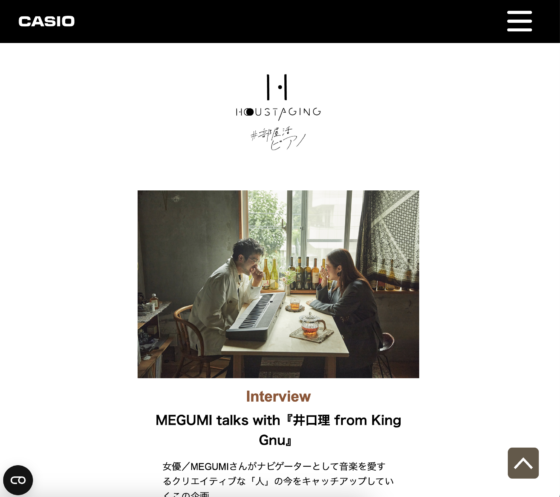 CASIO「MEGUMI talks with『井口理 from King Gnu』」