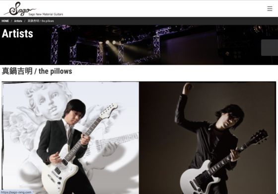 Sago New Material Guitars 公式アーティストページ