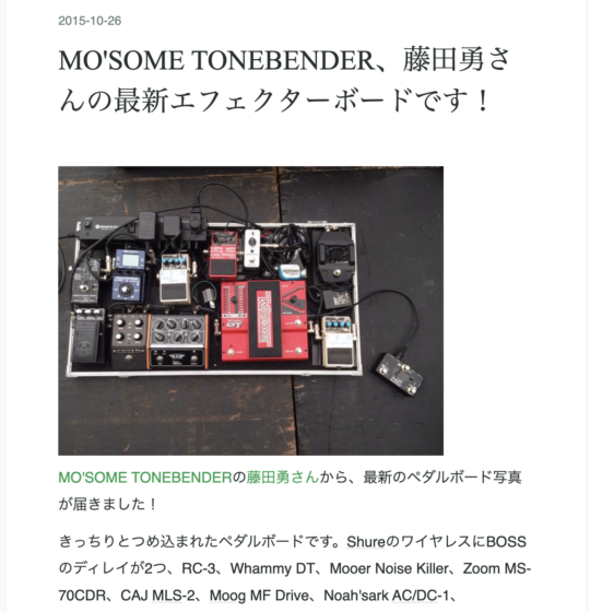 world_9v「MO'SOME TONEBENDER、藤田勇さんの最新エフェクターボードです！」(2015年10月26日)