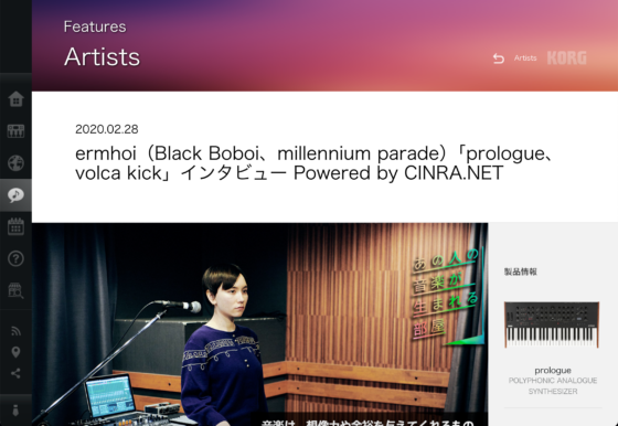 KORG 公式アーティストページ