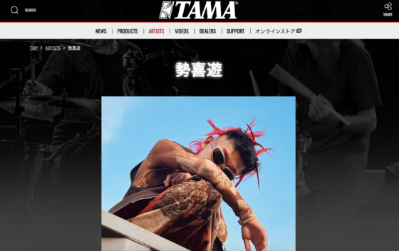 TAMA 公式アーティストページ