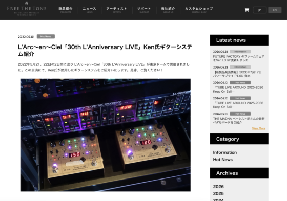 Free The Tone「L'Arc〜en〜Ciel「30th L'Anniversary LIVE」ken氏ギターシステム紹介」(2022年7月1日)