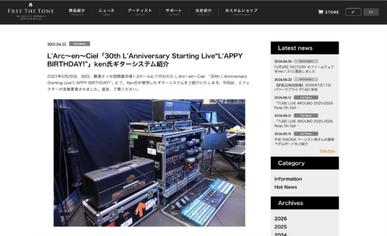 Free The Tone「L'Arc〜en〜Ciel「30th L'Anniversary Starting Live L'APPY BIRTHDAY!」ken氏ギターシステム紹介」(2021年6月22日)