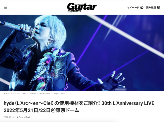 Guitar Magazine WEB「hyde（L'Arc-en-Ciel）の使用機材をご紹介！30th L'Anniversary LIVE」(2022年8月16日)