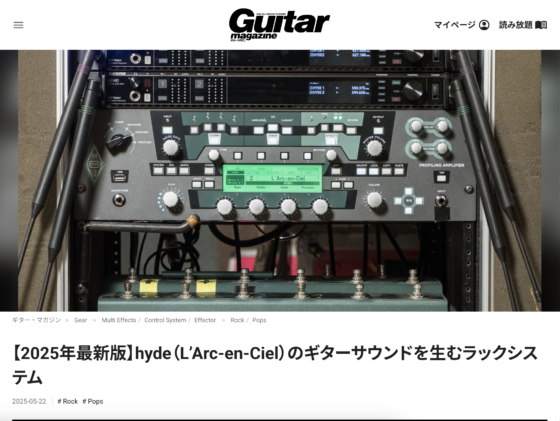 Guitar Magazine WEB「【2025年最新版】hyde（L'Arc-en-Ciel）のギターサウンドを生むラックシステム」(2025年5月22日)
