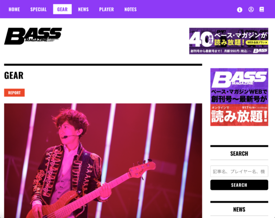 BASS MAGAZINE WEB「【THE AXES】L'Arc〜en〜Ciel – 2021年5月29日、30日／幕張メッセ国際展示場1-3ホール」(2021年7月3日)