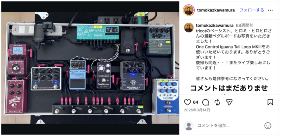 Instagram(@tomokazkawamura 2025年3月14日)