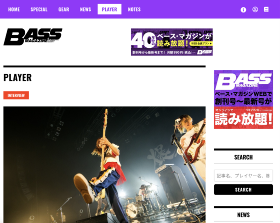 BASS MAGAZINE WEB「INTERVIEW – ヒロミ・ヒロヒロ［tricot］」(2021年1月7日)