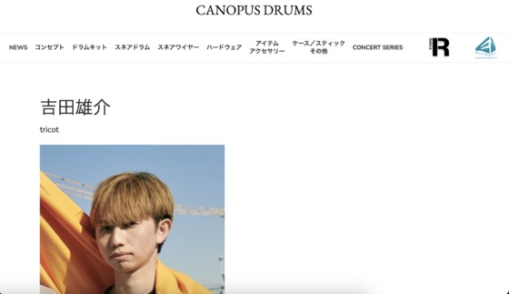 CANOPUS 公式アーティストページ