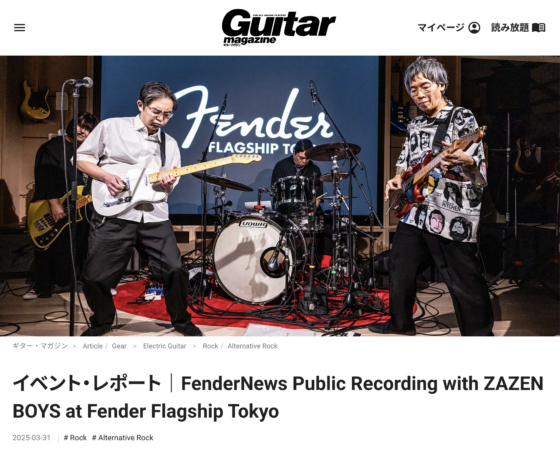 Guitar Magazine WEB「イベント・レポート｜FenderNews Public Recording with ZAZEN BOYS at Fender Flagship Tokyo」(2025年3月31日)