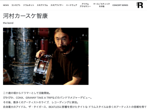 CANOPUS 公式アーティストページ