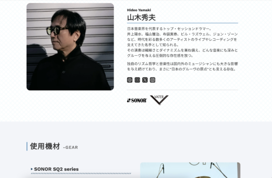 コマキ通商WEB 公式アーティストページ