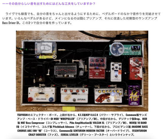 BASS MAGAZINE WEB「プロのベース練習、覗いてみた。– 第4回：T$UYO$HI（The BONEZ / Pay money To my Pain）× Spark NEO」(2025年10月31日)