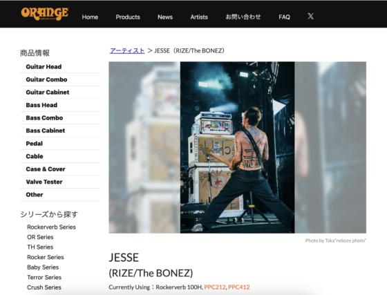 Orange 公式アーティストページ