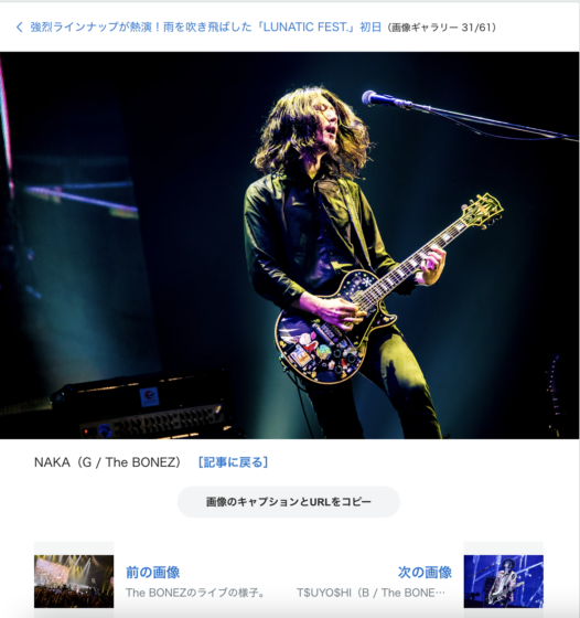 音楽ナタリー「強烈ラインナップが熱演！雨を吹き飛ばした「LUNATIC FEST.」初日」画像ギャラリー