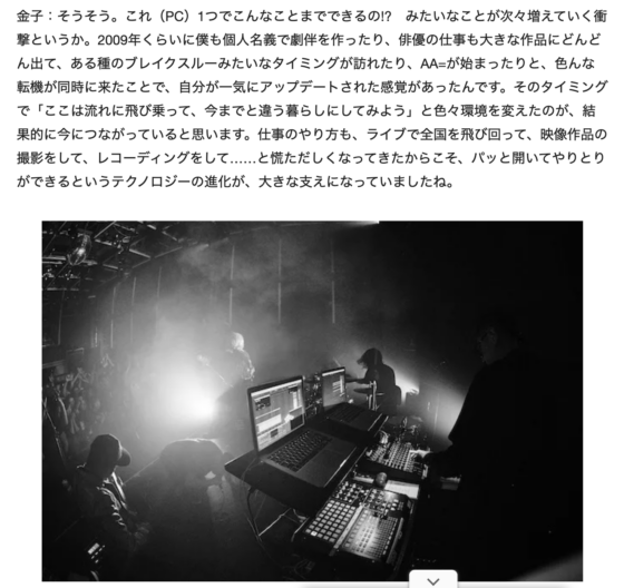 リアルサウンド テック「金子ノブアキ＆草間敬と考える、“ロックバンドと電子音の共存”に必要なもの」(2020年6月23日)
